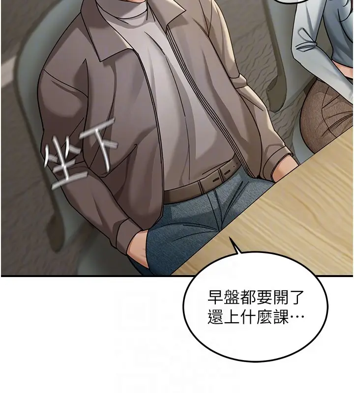 漫画《华尔街夜色》第4话第82张图