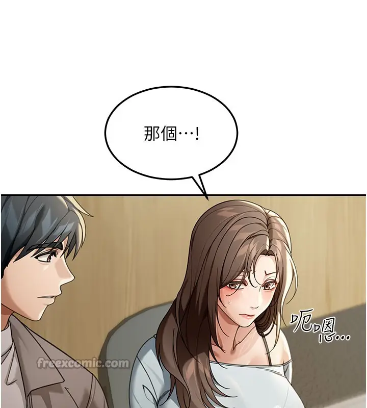 漫画《华尔街夜色》第4话第84张图