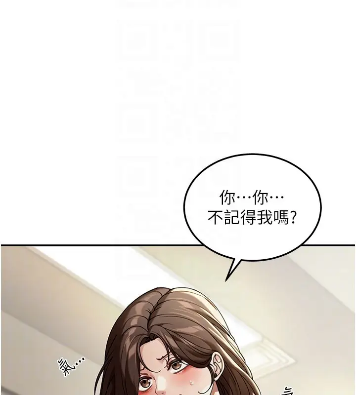 漫画《华尔街夜色》第4话第89张图
