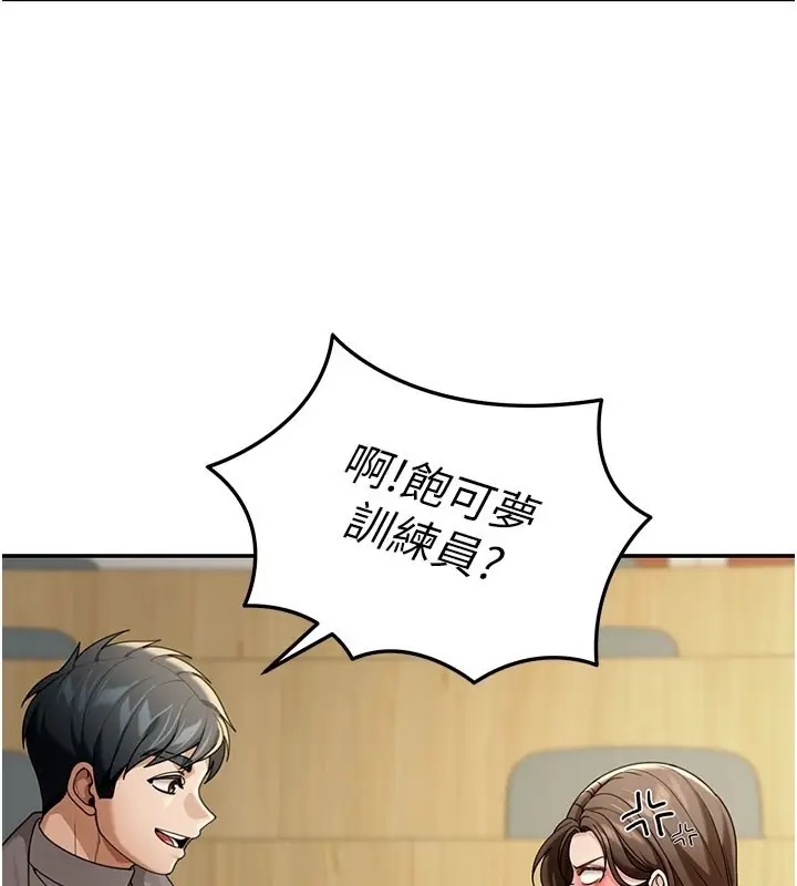 漫画《华尔街夜色》第4话第92张图
