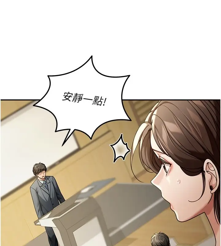 漫画《华尔街夜色》第4话第94张图