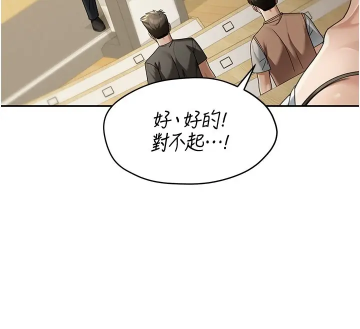漫画《华尔街夜色》第4话第95张图