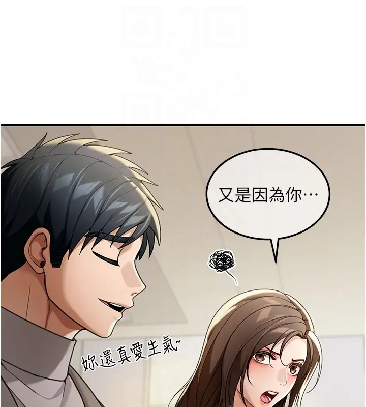 漫画《华尔街夜色》第4话第96张图