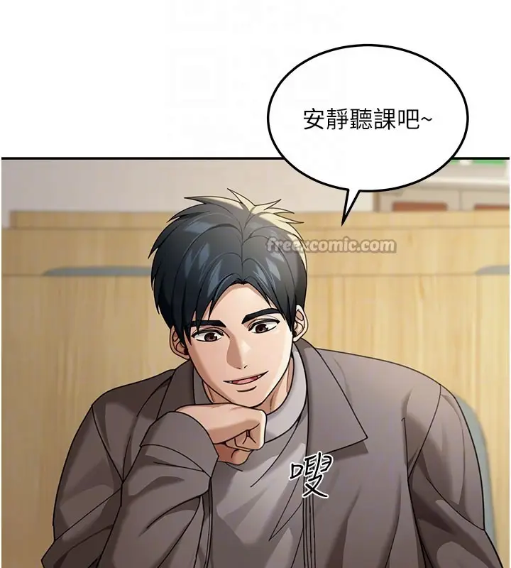 漫画《华尔街夜色》第4话第98张图
