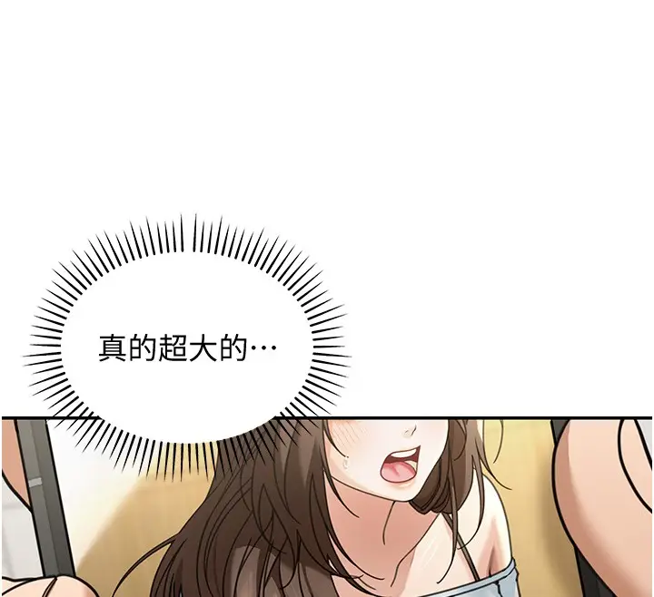 漫画《华尔街夜色》第5话第102张图