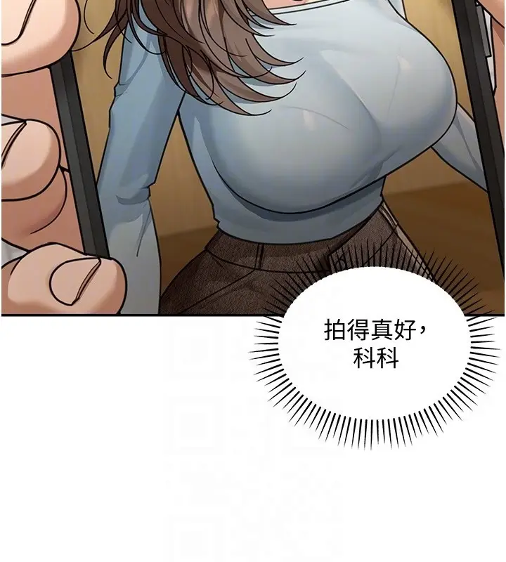 漫画《华尔街夜色》第5话第103张图