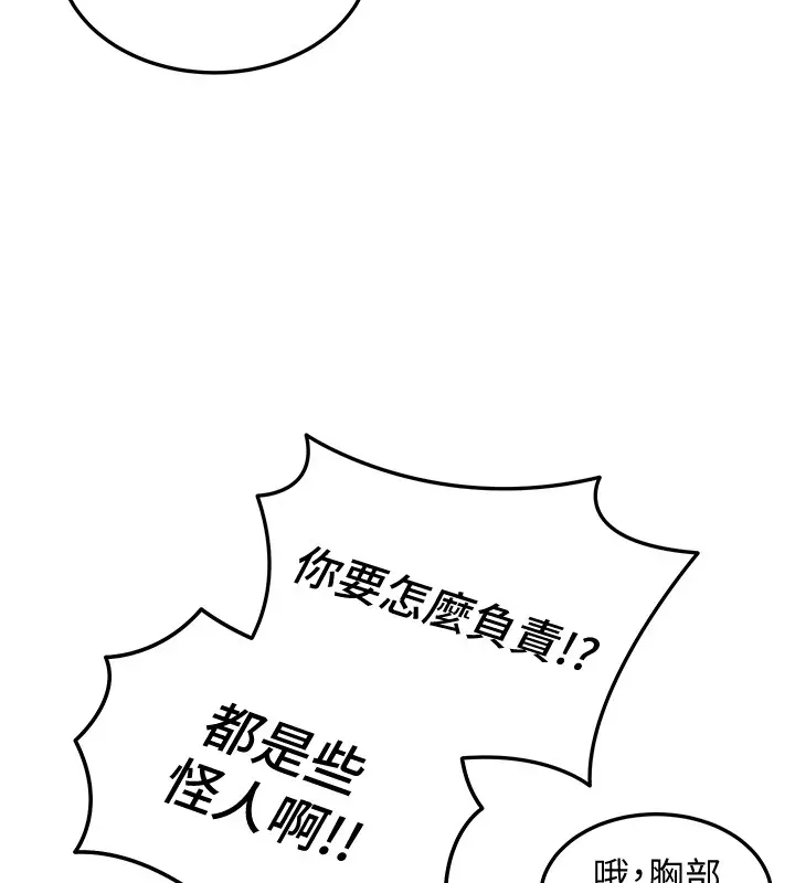 漫画《华尔街夜色》第5话第107张图