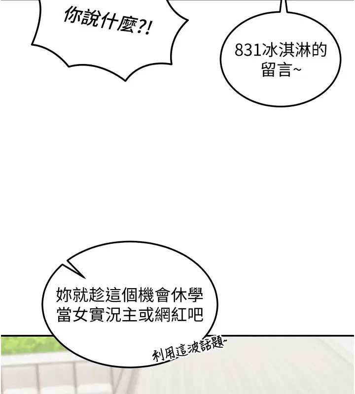 漫画《华尔街夜色》第5话第109张图