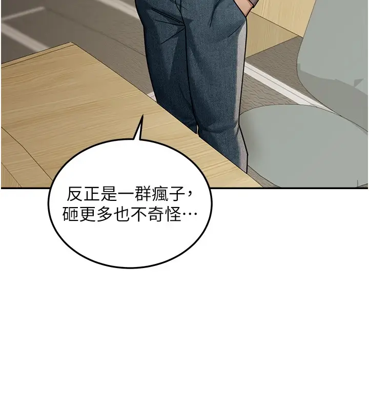 漫画《华尔街夜色》第5话第11张图