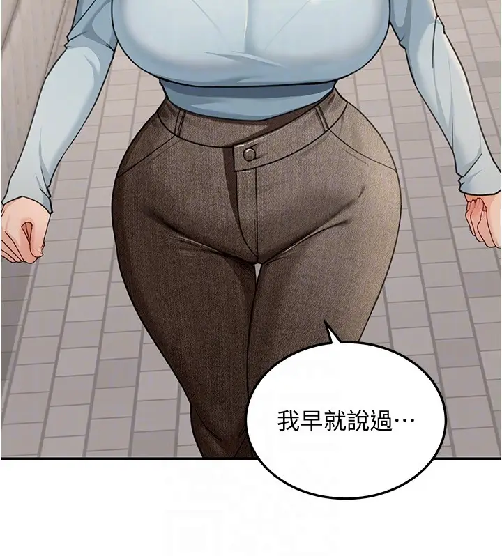 漫画《华尔街夜色》第5话第111张图