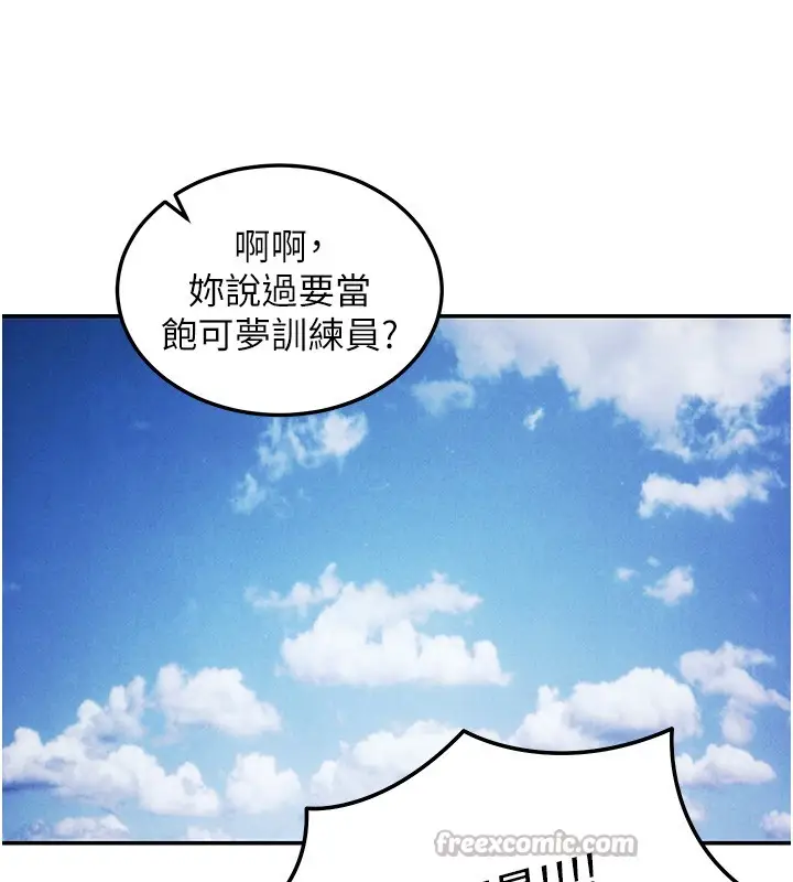 漫画《华尔街夜色》第5话第112张图