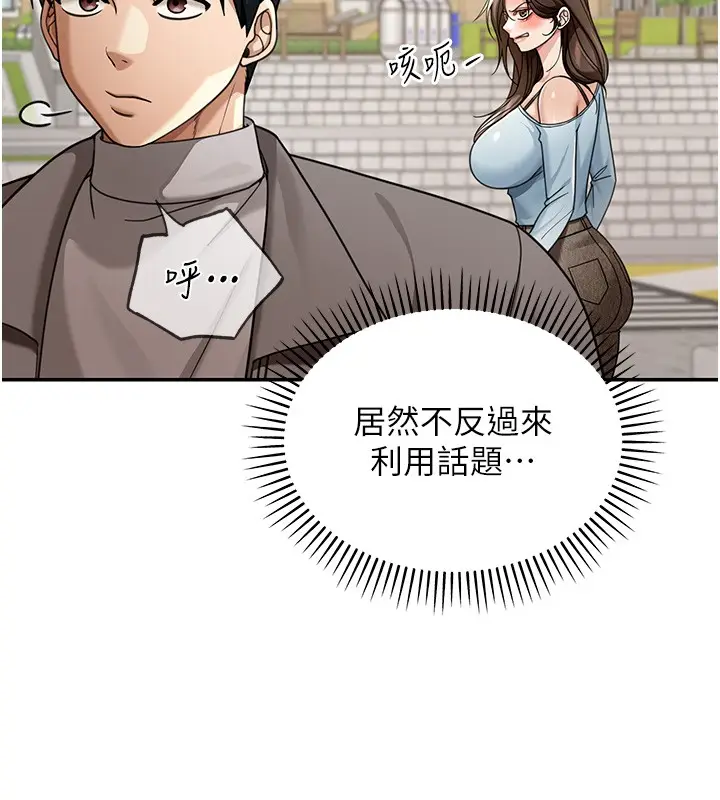 漫画《华尔街夜色》第5话第114张图