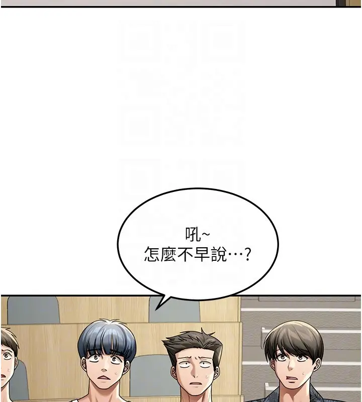 漫画《华尔街夜色》第5话第117张图