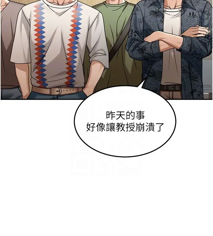 漫画《华尔街夜色》第5话第118张图