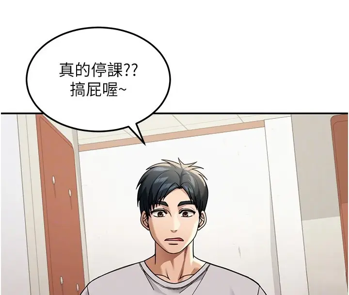 漫画《华尔街夜色》第5话第119张图