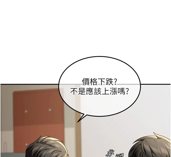 漫画《华尔街夜色》第5话第12张图