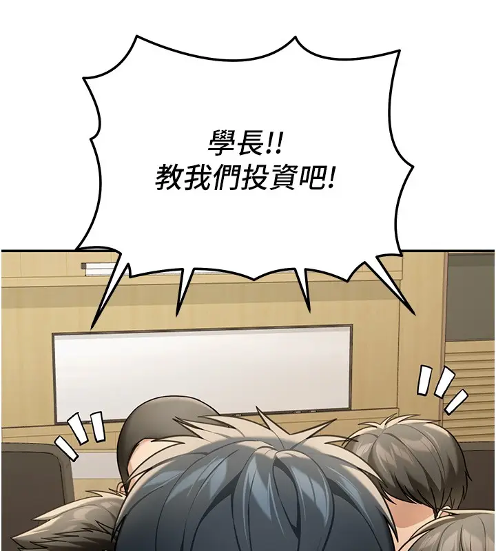 漫画《华尔街夜色》第5话第121张图