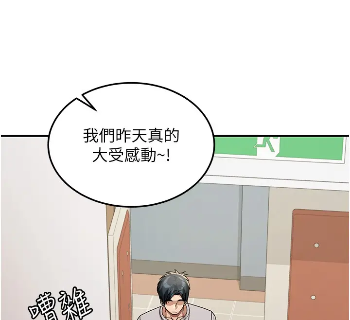 漫画《华尔街夜色》第5话第123张图