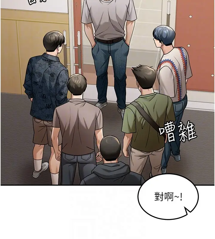 漫画《华尔街夜色》第5话第124张图