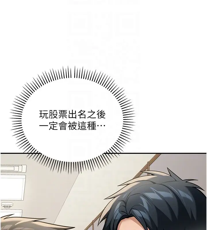 漫画《华尔街夜色》第5话第125张图
