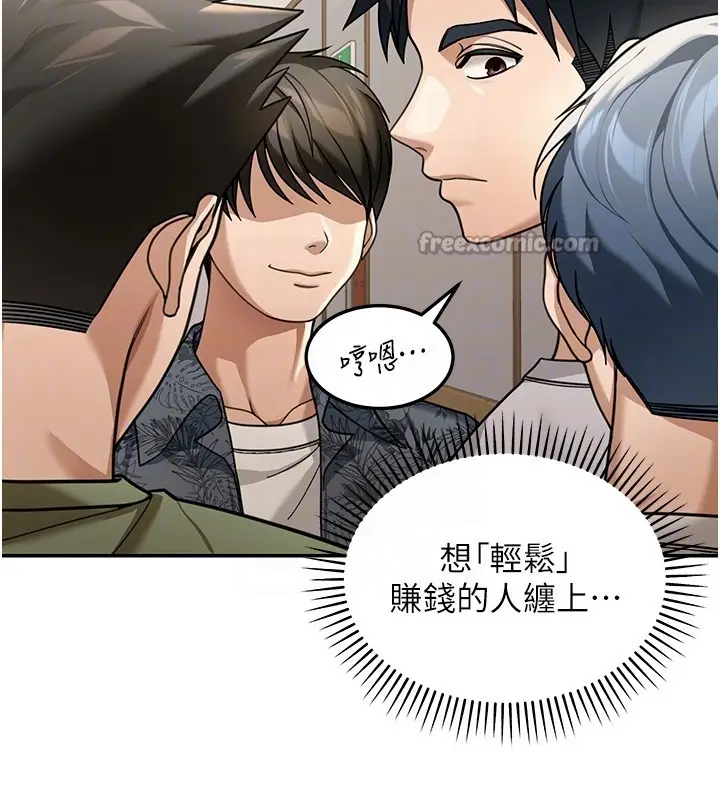 漫画《华尔街夜色》第5话第126张图