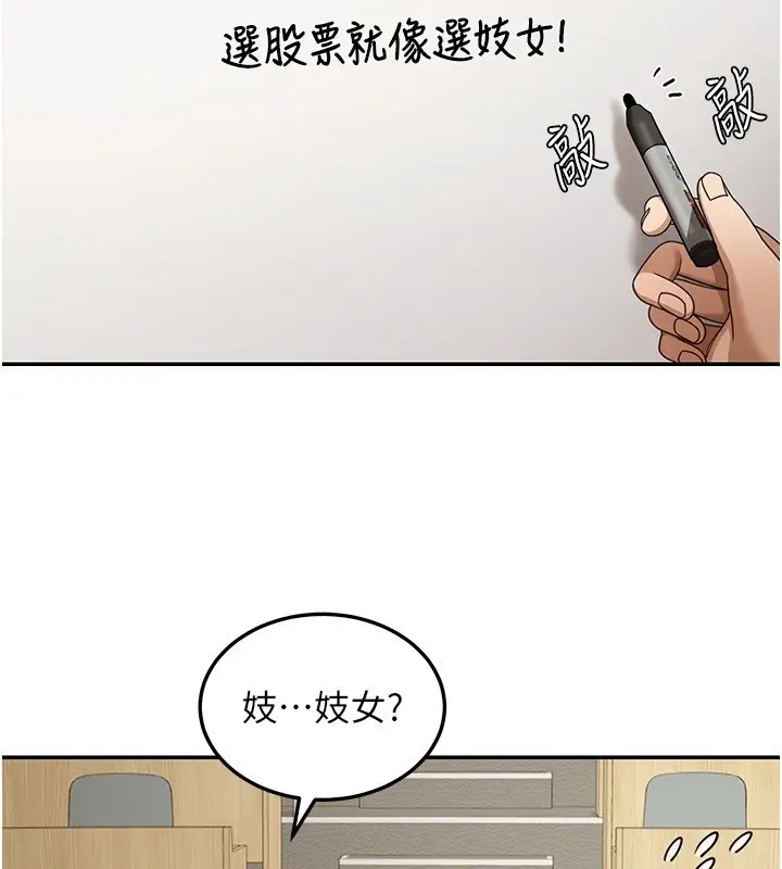 漫画《华尔街夜色》第5话第130张图