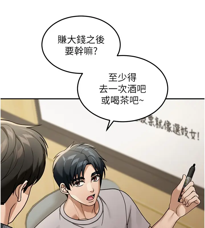 漫画《华尔街夜色》第5话第135张图