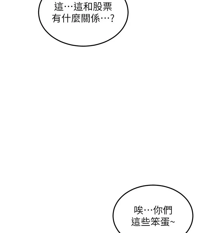 漫画《华尔街夜色》第5话第137张图