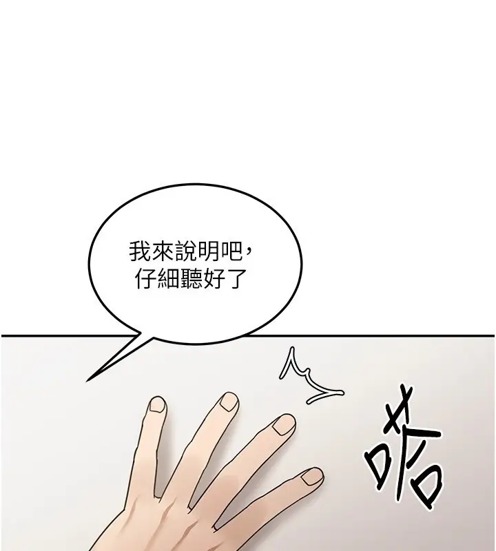 漫画《华尔街夜色》第5话第139张图