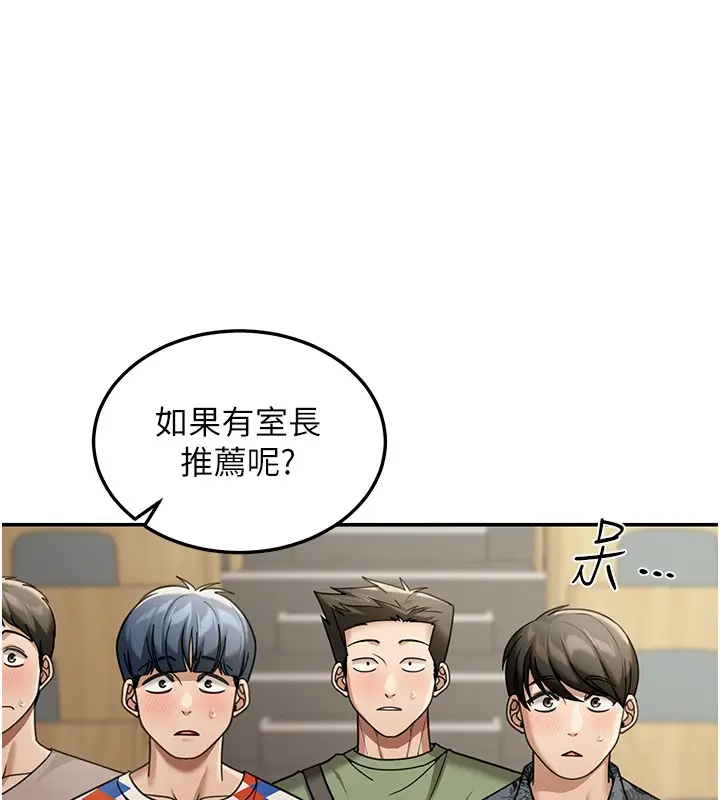 漫画《华尔街夜色》第5话第143张图