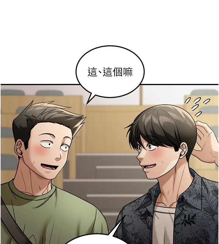 漫画《华尔街夜色》第5话第145张图