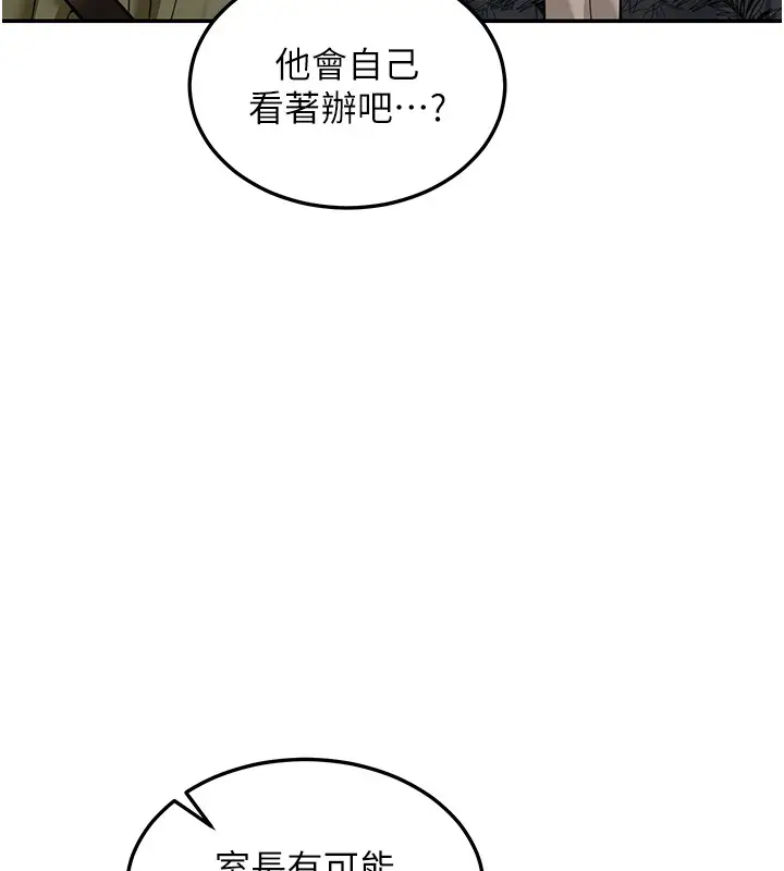 漫画《华尔街夜色》第5话第146张图