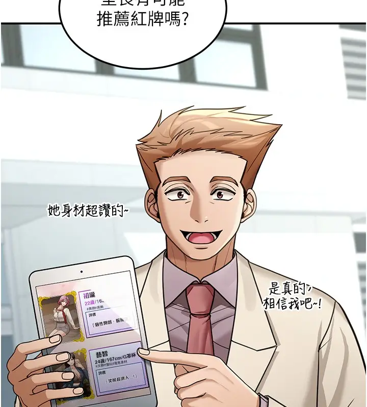 漫画《华尔街夜色》第5话第147张图