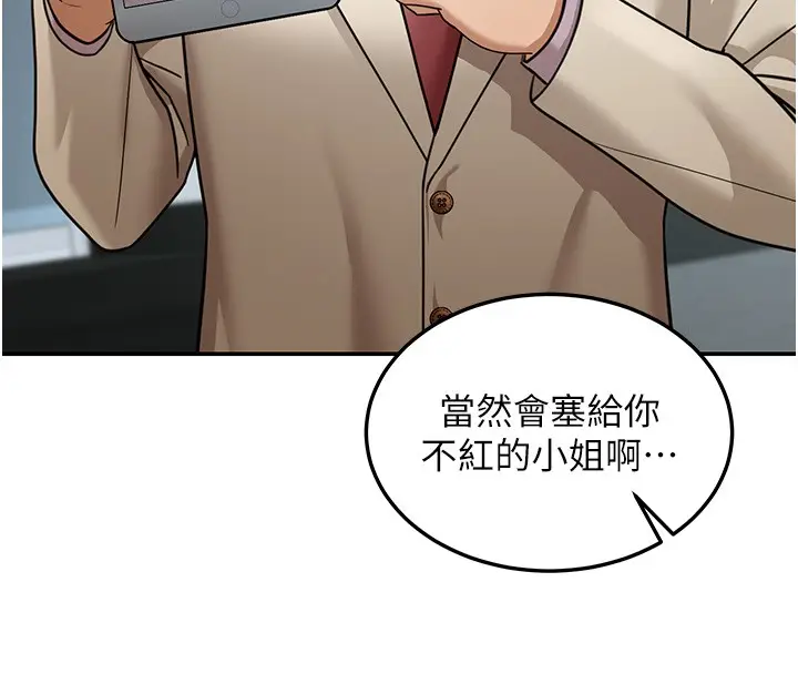 漫画《华尔街夜色》第5话第148张图