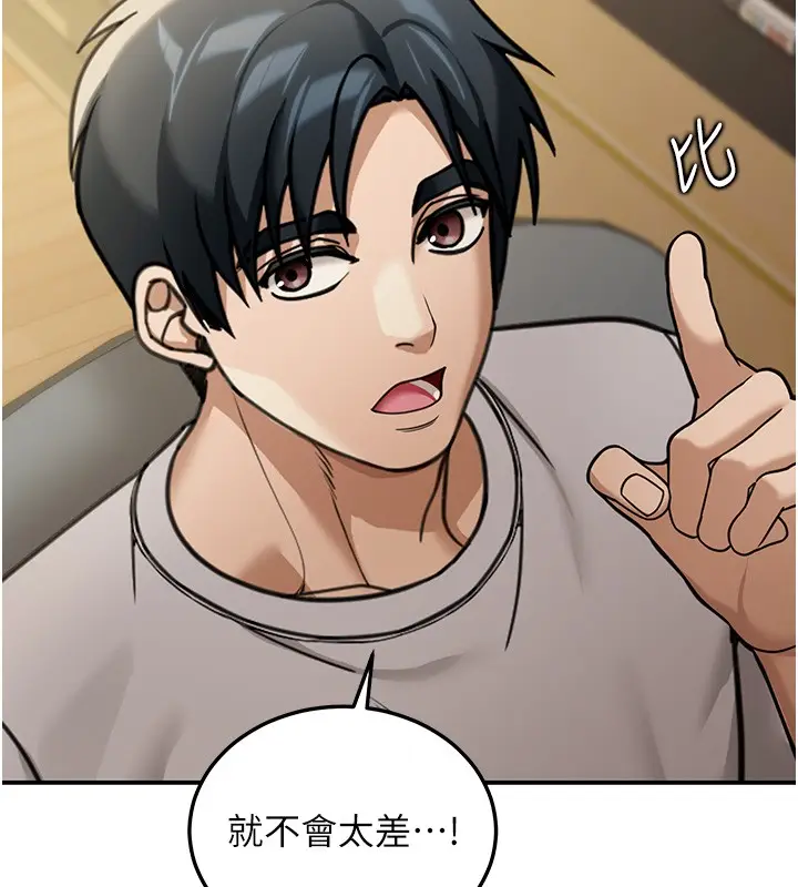漫画《华尔街夜色》第5话第150张图