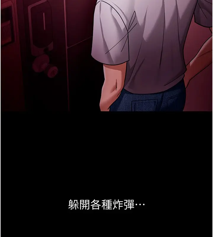 漫画《华尔街夜色》第5话第157张图