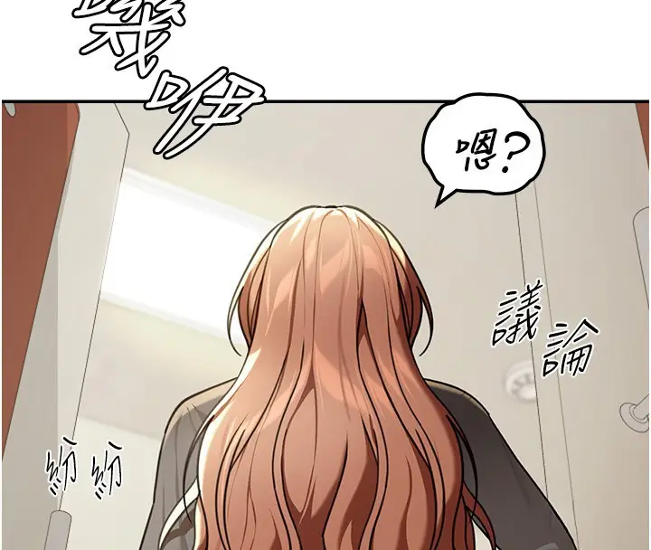 漫画《华尔街夜色》第5话第16张图