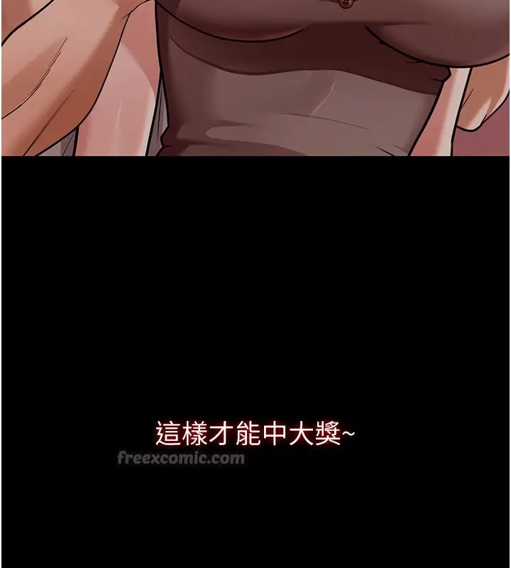 漫画《华尔街夜色》第5话第168张图