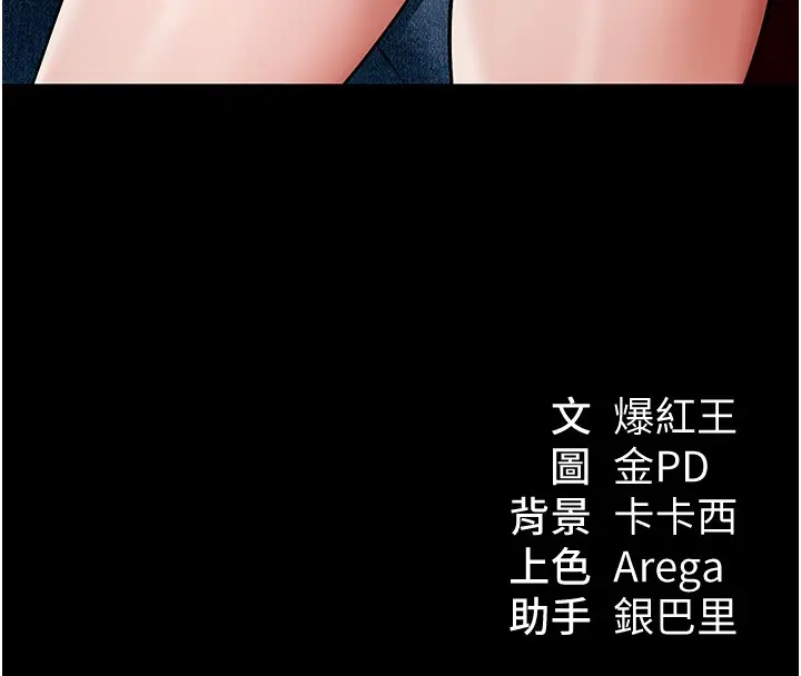漫画《华尔街夜色》第5话第171张图