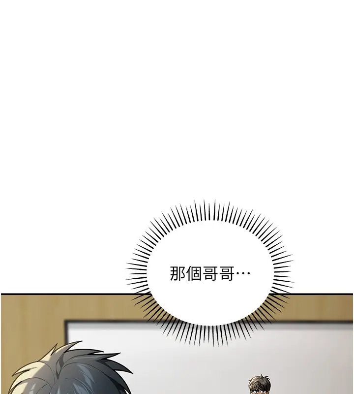 漫画《华尔街夜色》第5话第18张图