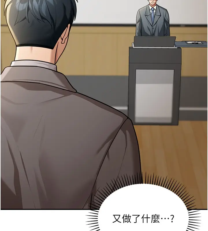 漫画《华尔街夜色》第5话第19张图