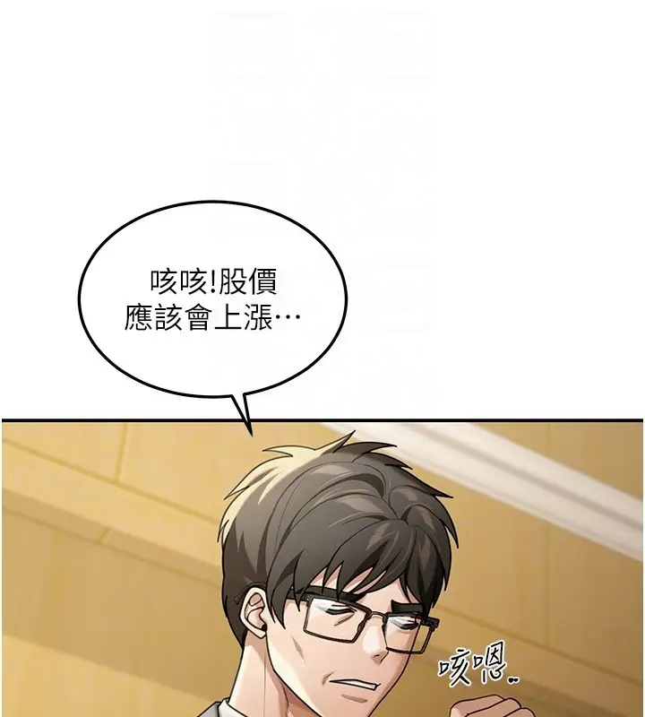 漫画《华尔街夜色》第5话第21张图