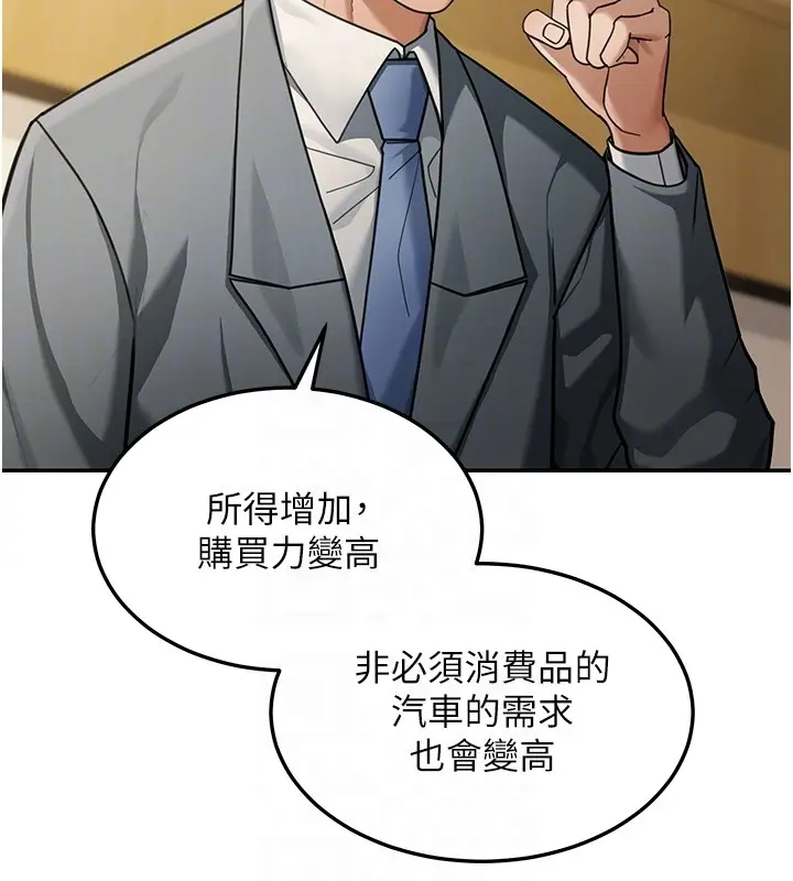 漫画《华尔街夜色》第5话第22张图
