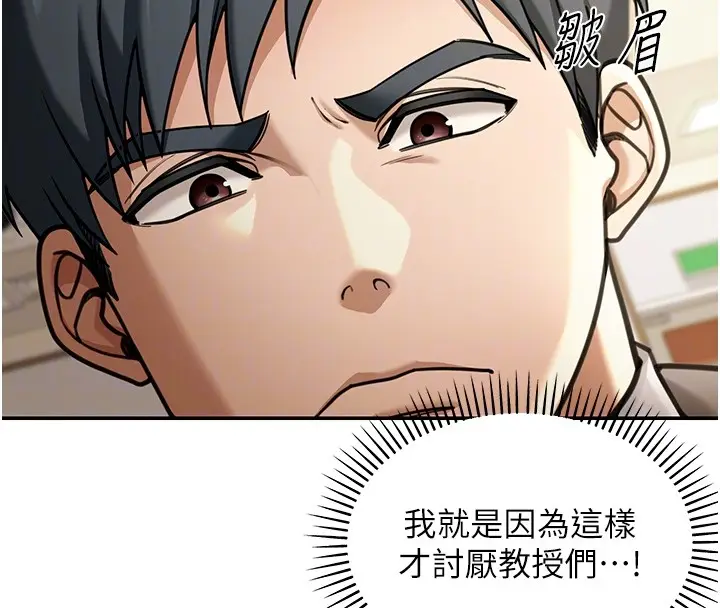 漫画《华尔街夜色》第5话第24张图