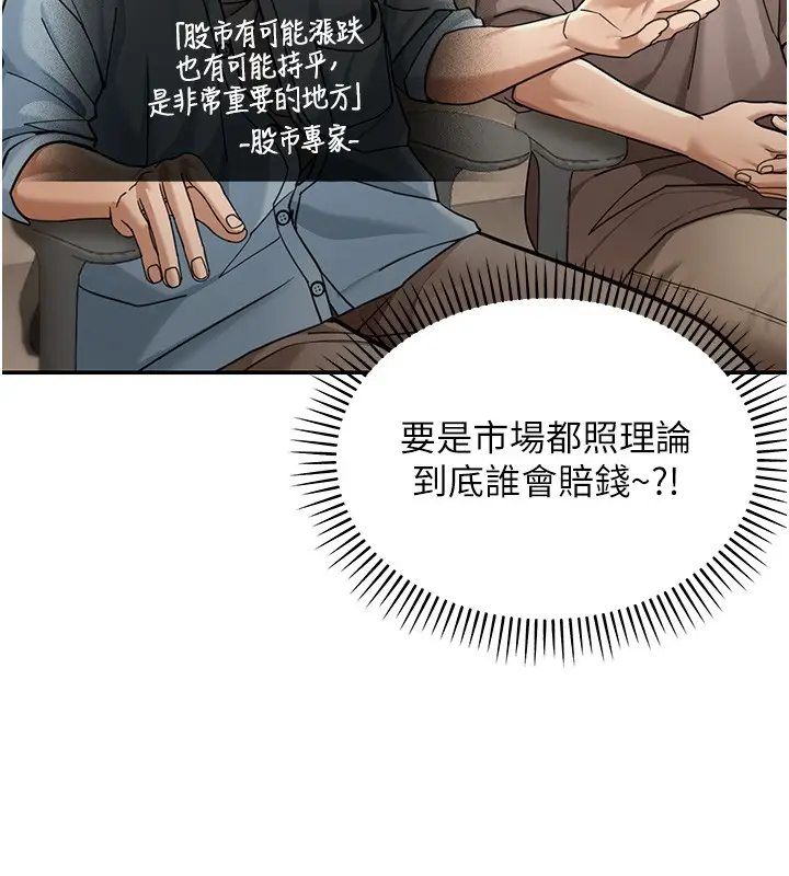漫画《华尔街夜色》第5话第26张图