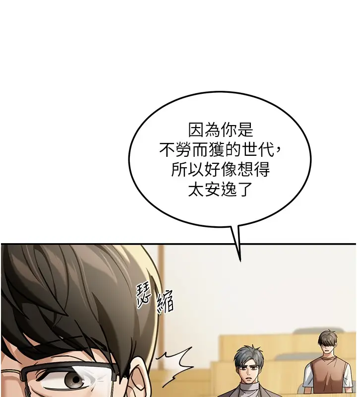 漫画《华尔街夜色》第5话第29张图