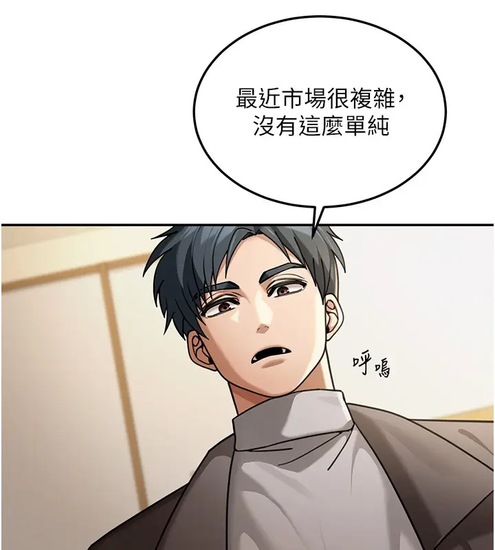 漫画《华尔街夜色》第5话第31张图