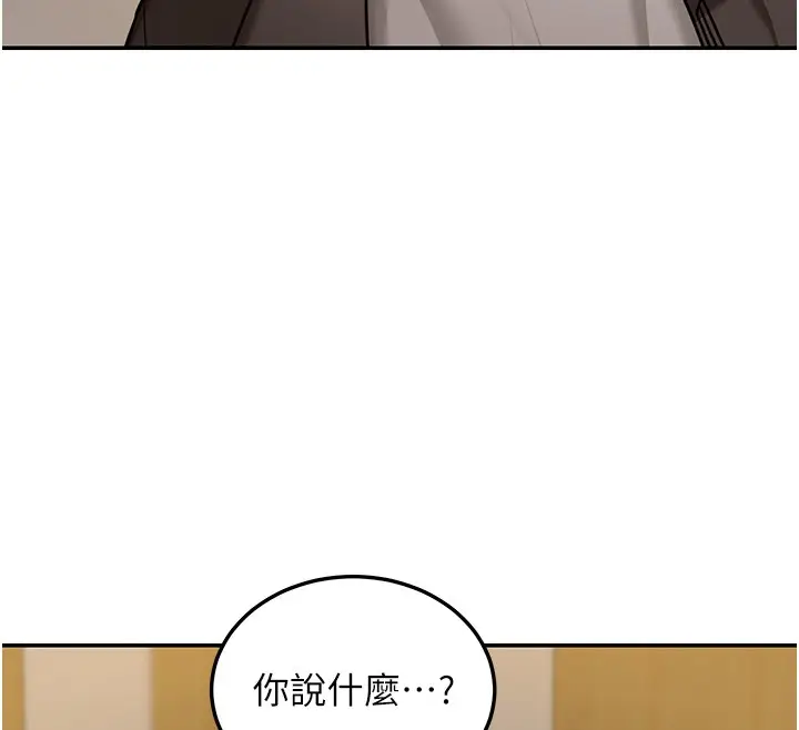 漫画《华尔街夜色》第5话第32张图