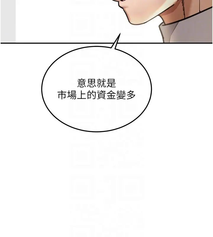 漫画《华尔街夜色》第5话第38张图