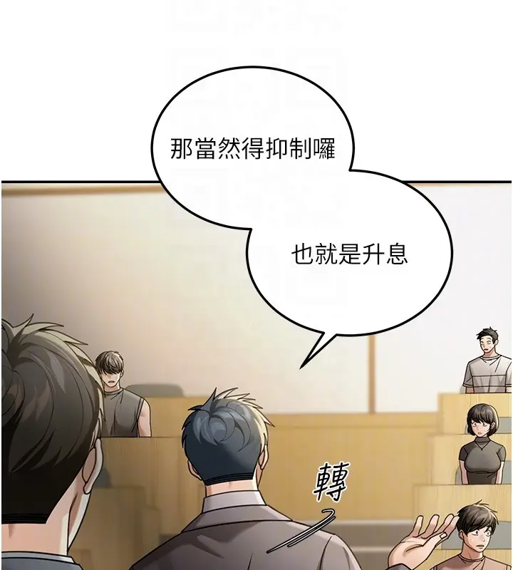 漫画《华尔街夜色》第5话第39张图